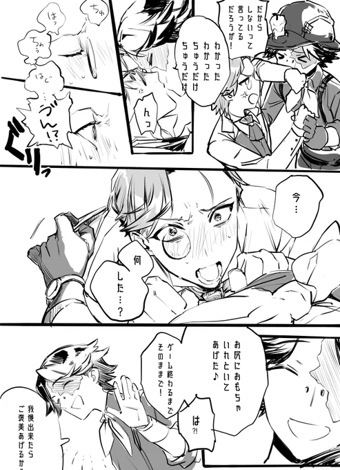 @IburTaxon_ 今日のノトオルです…🥲ゆっくり休んでげんきになってください～～!🛌🛌🛌 