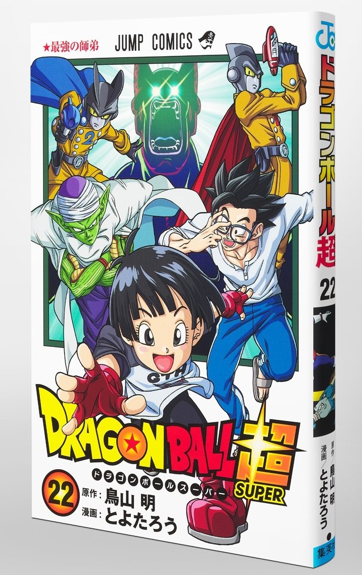 DRAGON BALL SUPER MANGÁ - Kami Sama Explorer - Dragon B
