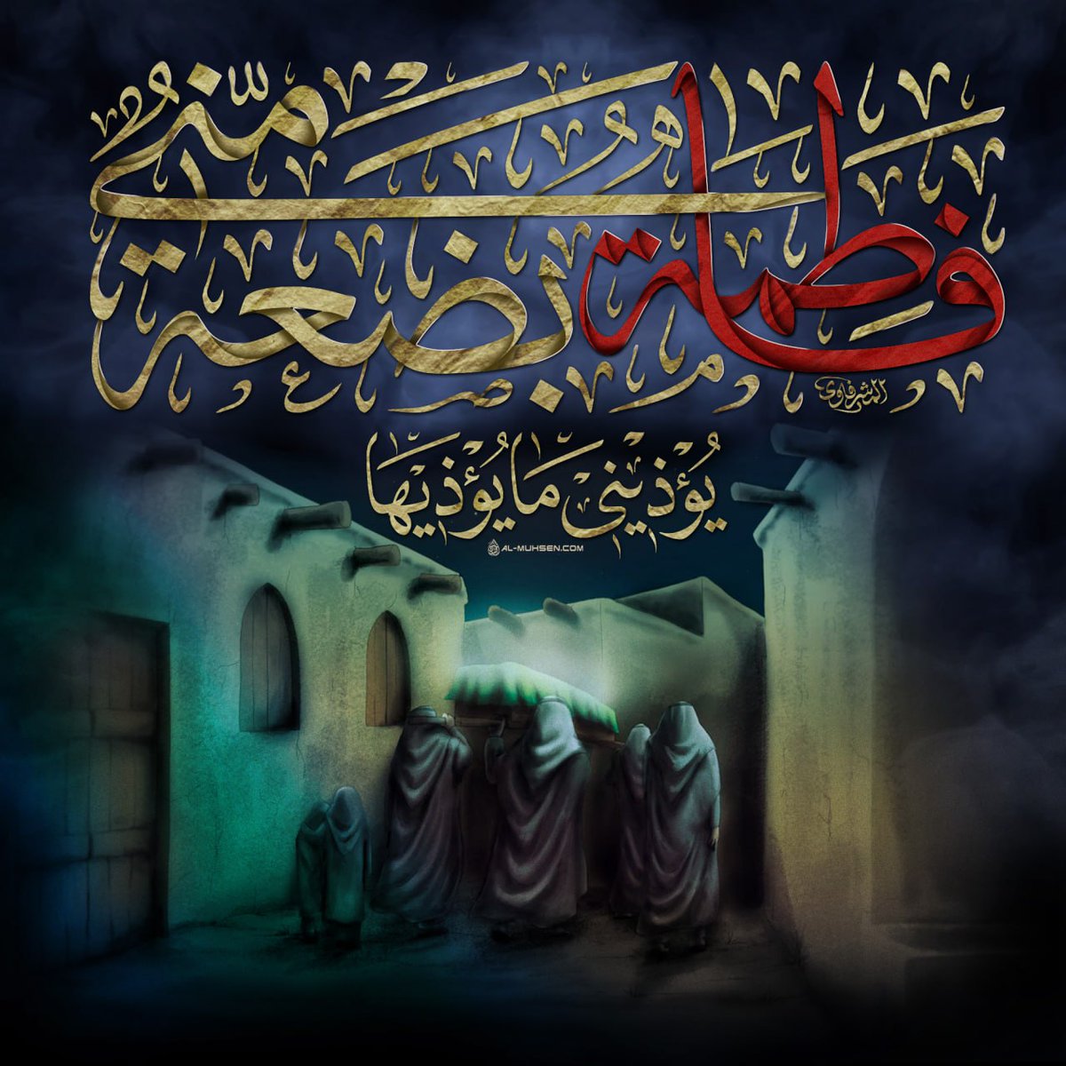 إن لم نكن بلسَماً
فعلى الأقل لا نكن جُرحًا..
يُناصرُ المسمار ويزيد الضلعَ ألمًا!💔

#الزهراء_عصمة_المقاومين
#فاطميون_حتى_الظهور