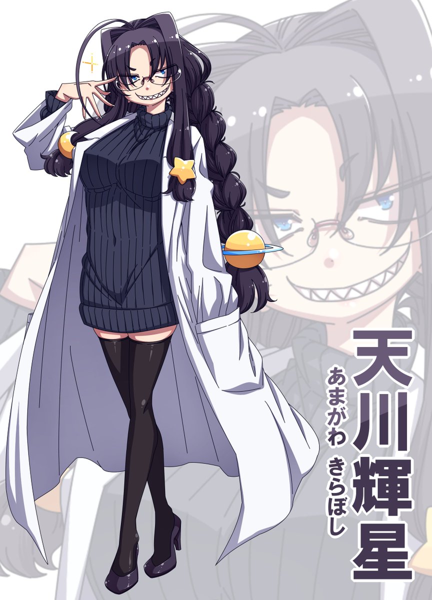 #いいニーハイの日  らしいですね