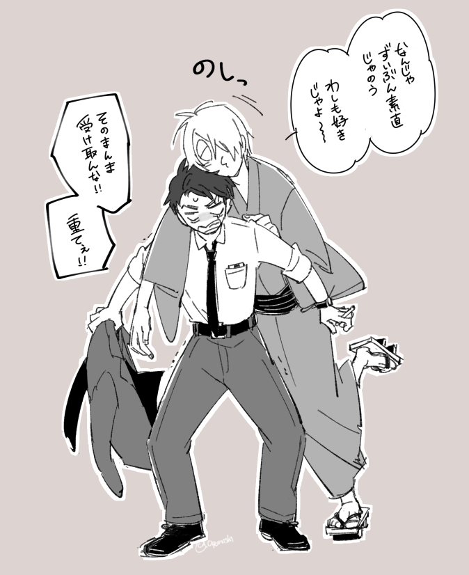 地味に続く。
もうちょっとだけ先があるんだけど、とりあえず今日はここまで。
👁️の好きは相棒としての好きなのでまだ未満。 