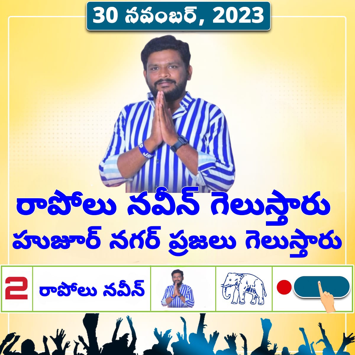 Suryatarak1919's tweet photo. @NavinRapolu అన్న గెలుపుకోసం నా కుటుంబంలోని పది ఓట్లను వేయడానికి హైదరాబాద్ నుండి నా సొంత గ్రామానికి ఉదయం బయలుదేరబోతున్నాము...💙
#ThisTimeElephant🐘 @BSP4Telangana
#Huzurnagar @BITCELL_BSP @RSPraveenSwaero @bspindia https://t.co/IBs8piCdkw