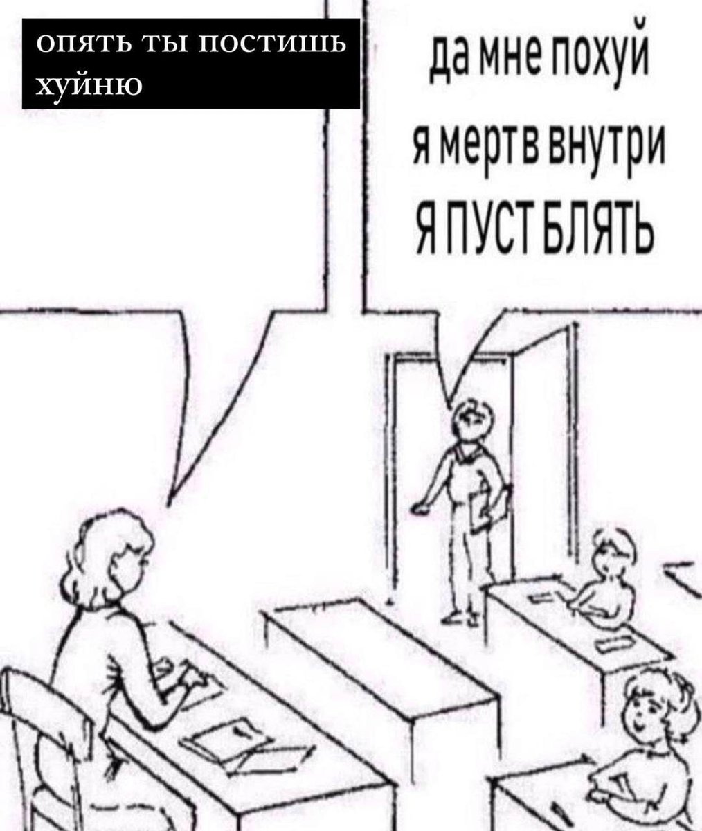афоризм 🌿 подохла как личность tweet media