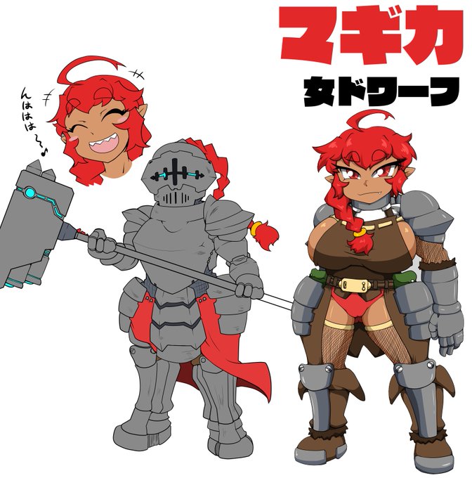 ドワーフでっきた 