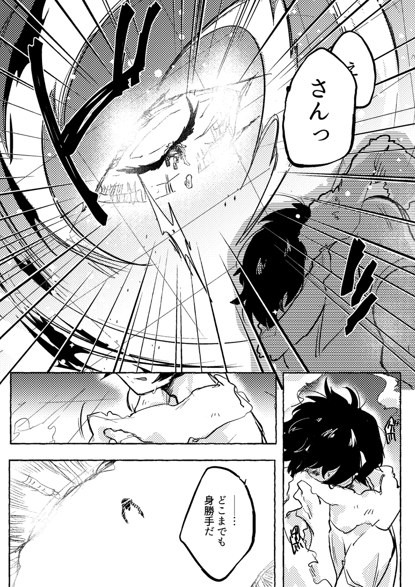 こっそり前半続き仮アップ
加筆も訂正も可能性ある 