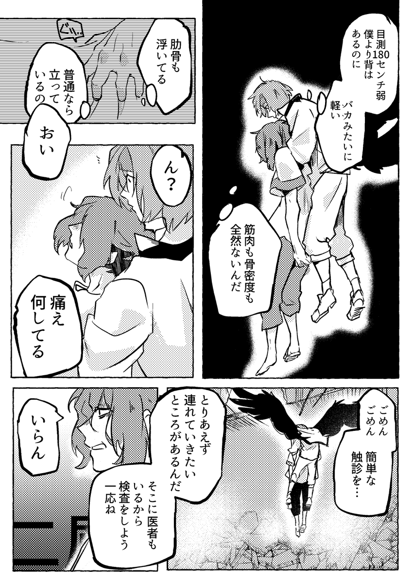 こっそり前半続き仮アップ
加筆も訂正も可能性ある 