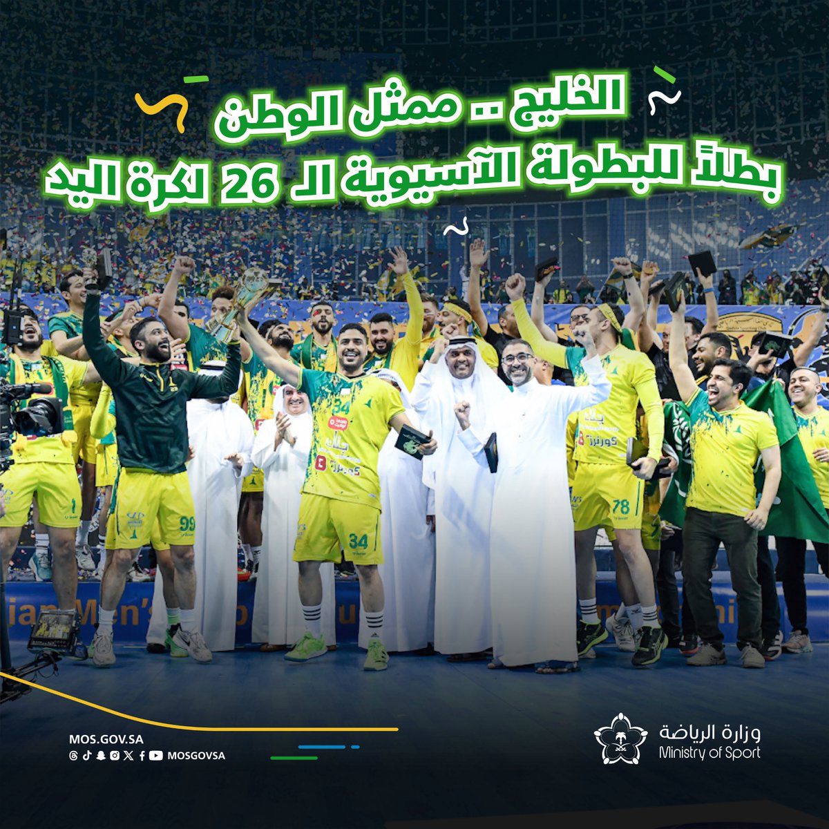 وزارة الرياضة (@mosgovsa) on Twitter photo 💪 ممثل الوطن؛ بطلاً لـ #البطولة_الآسيوية_لكرة_اليد 🤩
تهانينا <a href="/Khaleejclub/">نادي الخليج السعودي</a> 🇸🇦 💪 ممثل الوطن؛ بطلاً لـ #البطولة_الآسيوية_لكرة_اليد 🤩
تهانينا <a href="/Khaleejclub/">نادي الخليج السعودي</a> 🇸🇦