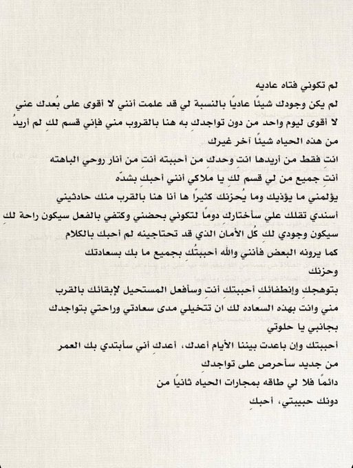 ستفتِّش عنها يا ولدي في كل مكان
وستَسأل عنها موج البحر وتسأل فيروز الشطآن
وسترجع يوماً يا ولدي مهزوماً مكسور الوجدان
وستعرف بعد رحيل العمر بأنك كنت تطارد خيط دخان
فحبيبةُ قلبك ليس لها أرض أو وطن أو عنوان
ما أصعب أن تهوى امرأةً يا ولدي ليس لها عنوان