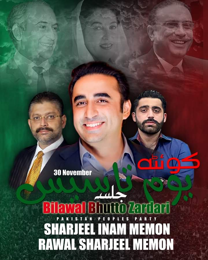 Shakir.fareed π΅π°π±πΎ (@shakir_fared) on Twitter photo MASHA ALLAH Great π΅π°π±πΎπ±πΎππ«ΆππβοΈβοΈπ <a href="/sharjeelinam/">Sharjeel Inam Memon</a> <a href="/rawalsharjeel/">Rawal Sharjeel Memon</a> <a href="/BBhuttoZardari/">BilawalBhuttoZardari</a> <a href="/BakhtawarBZ/">Bakhtawar B-Zardari</a> <a href="/PPPDigitalSindh/">PPP Digital Sindh</a> MASHA ALLAH Great π΅π°π±πΎπ±πΎππ«ΆππβοΈβοΈπ <a href="/sharjeelinam/">Sharjeel Inam Memon</a> <a href="/rawalsharjeel/">Rawal Sharjeel Memon</a> <a href="/BBhuttoZardari/">BilawalBhuttoZardari</a> <a href="/BakhtawarBZ/">Bakhtawar B-Zardari</a> <a href="/PPPDigitalSindh/">PPP Digital Sindh</a>