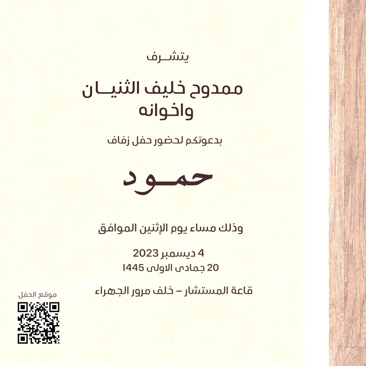 ممدوح خليف الثنيان tweet media