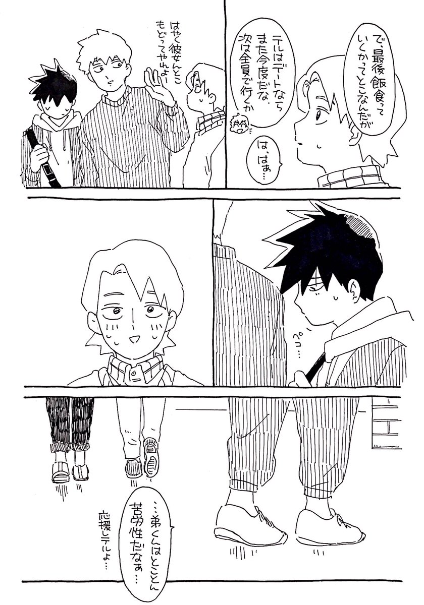 遭遇りつれい 
