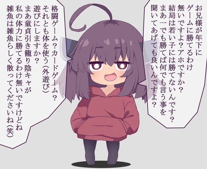 ちょっと可愛いメスガキ系東北きりたん 