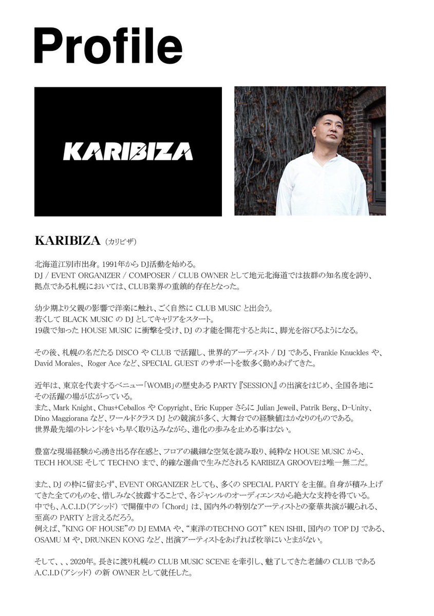 今夜の夜会!!
あったけぇ夜にしませう!!