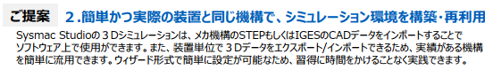 Sysmac Studio 楽しそう
fa.omron.co.jp/products/famil…