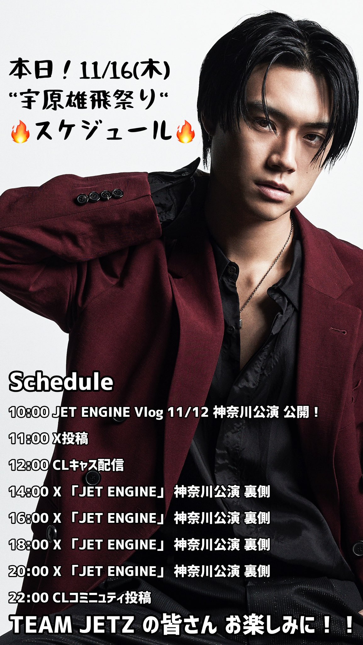 宇原雄飛×NOSUKE】バディなTJBB♡vol.05【sweet web独占