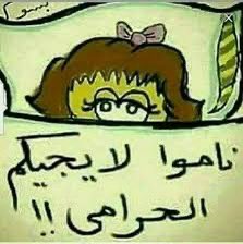 0r_s12's tweet image. يافرحت الماتمت 
ما يرجع اغاتي 
نامو نامو  لايجيكم الحلبوسي