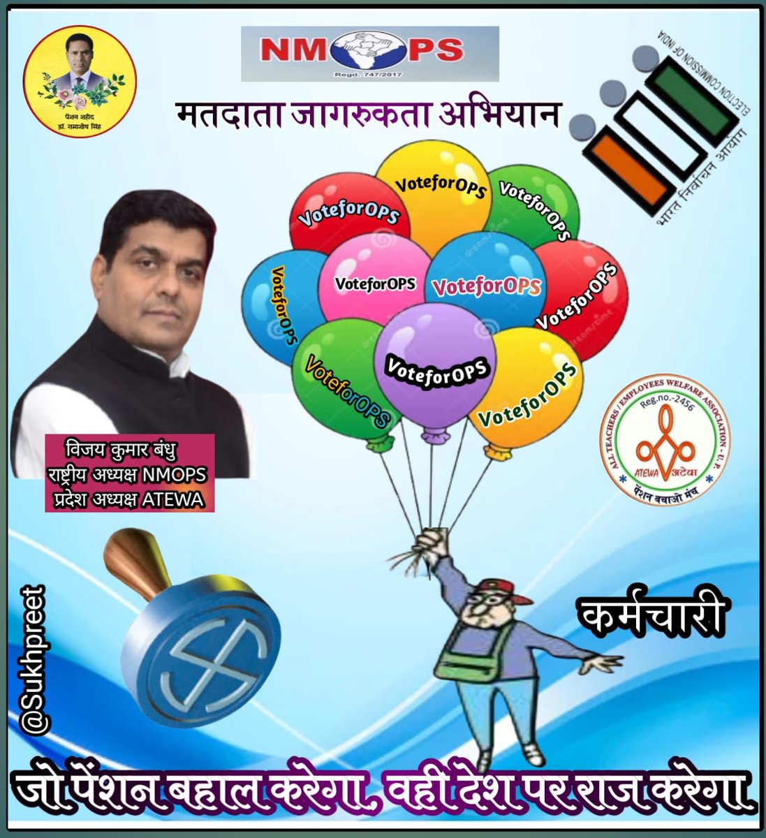 RAMAVTA23180796's tweet photo. एक बार का ग़लत मतदान आपको अगले 5 वर्ष NPS के अंधकार में डाल सकता है।
#voteforOPS 

@narendramodi @nsitharaman @vijaykbandhu @Aamitabh2 @ravishndtv @aajtak
@VSDhariwal @cmohry @BhupinderShooda @ParmodEstkan @PBSS_NMOPS_HR @IT_Cell_PBSS_HR https://t.co/yCn6Gn4lpo
