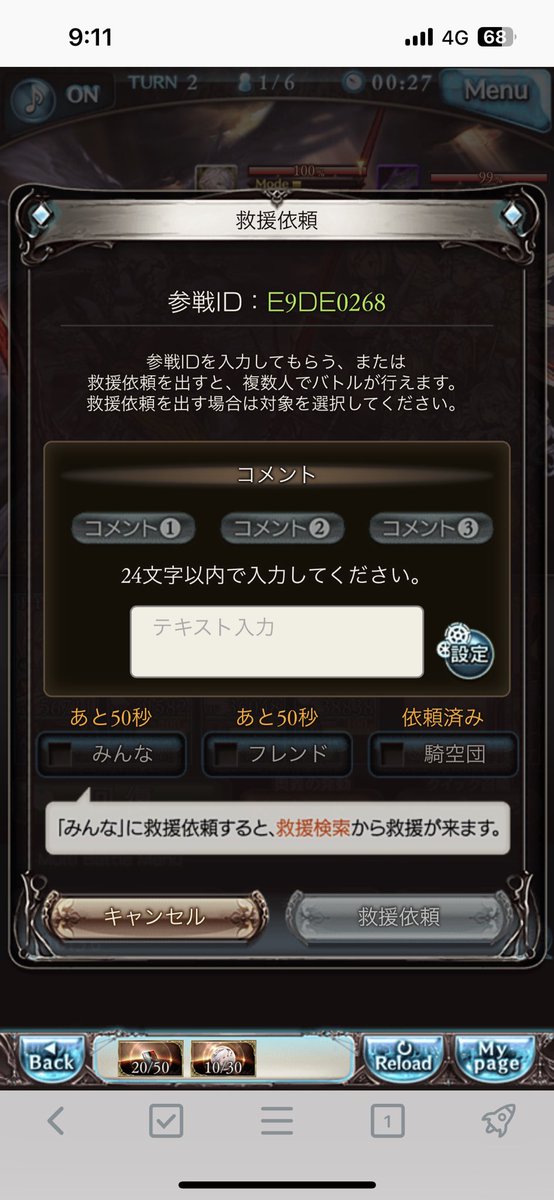 K_yunth's tweet photo. グラブル　ルシファーhl 救援　
E9DE0268 https://t.co/c9e0MXhEZy