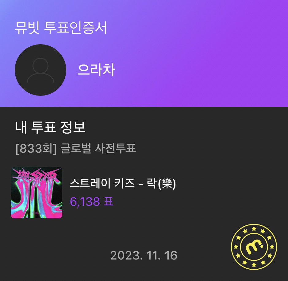 0320racha's tweet photo. @MubeatOfficial #뮤빗음중방청 😍😍땨 https://t.co/YtRt0BQPXF