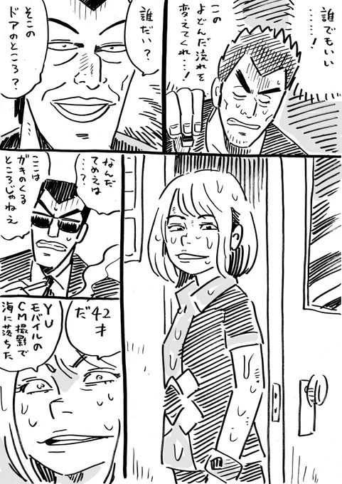 チキンレース