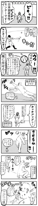 日本弱者男性センター