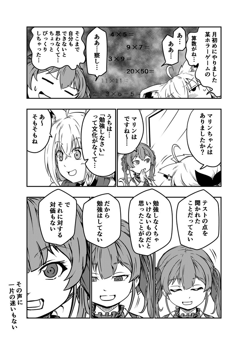 #絵フブキ #マリンのお宝 
#すこだワ    153回 
