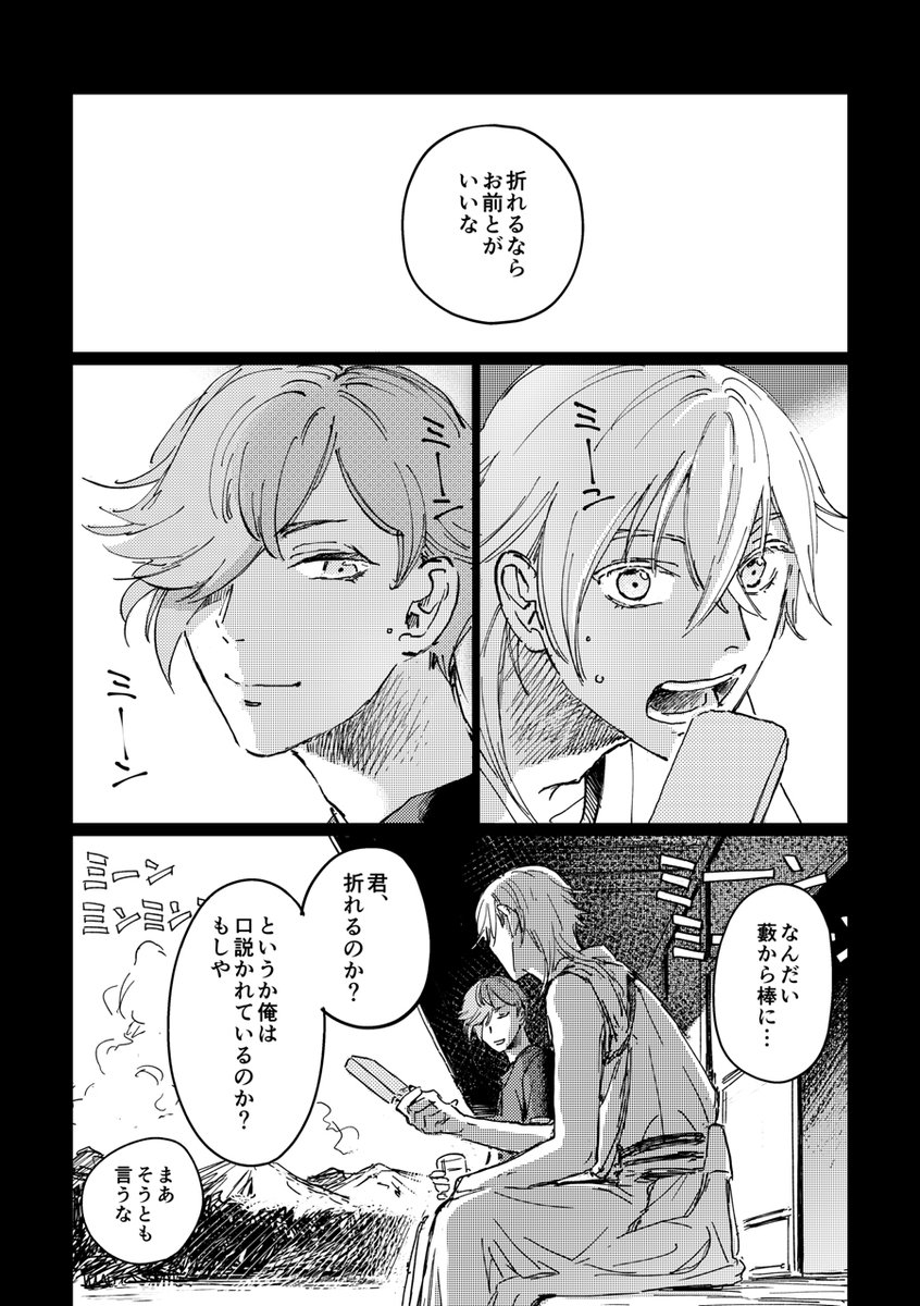 kari_000xx's tweet photo. 先日のゆる鳥集会に出しそびれていた漫画をこっそり上げ　顔出し創作女審神者、鶴（→←）さに��素ありなので苦手な方はご注意ください　鳥太刀は友達
前後編の予定で、前編はだいたい二振りがしゃべってるだけです

【鋼ゆく細道（前編）】（1/4） https://t.co/bu5AZcQ1Xe