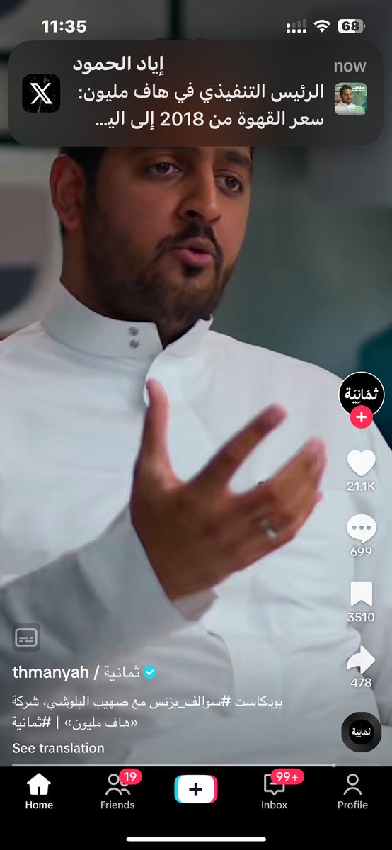 Mo_Barre's tweet photo. @Eyaaaad جاني الإشعار وانا اتفرج عالمقطع في تيك توك https://t.co/xej9qtLeGj