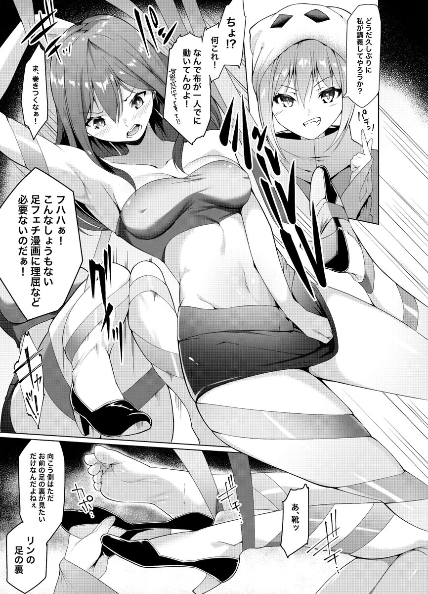 第6回ふぇちけん!「先輩。現る編」(2/4) 