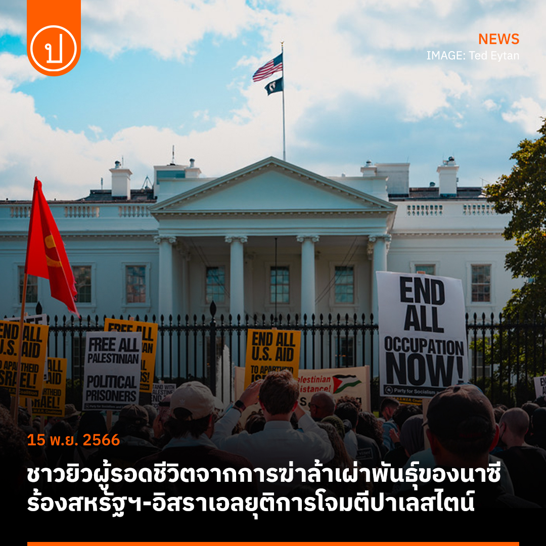 prachatai tweet media