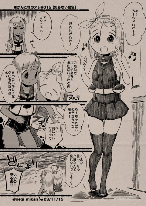 ■かんこれのアレ#015【知らない景色】 #艦これ, #かんこれのアレ