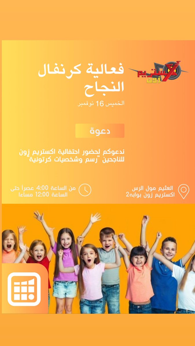 العثيم مول | الرس (@othaimmallalras) on Twitter photo 