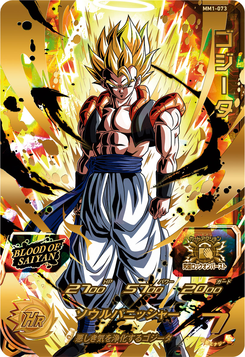公式】スーパードラゴンボールヒーローズ on X: