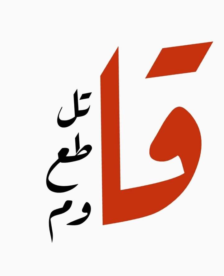 #فلسطين_تنتصر 
باذن الله ولا عزاء للمتصهينين العرب.