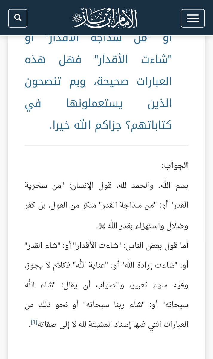 whitemeaw's tweet photo. @LM4215 @moody2014 @if1j1 انظر فتوى الشيخ ابن باز https://t.co/B8HHk9Ciwp
