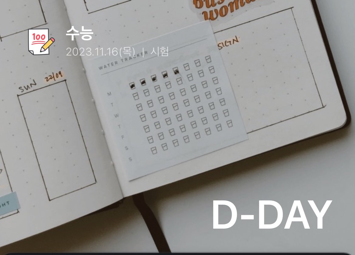 내가 수능이라니...!!