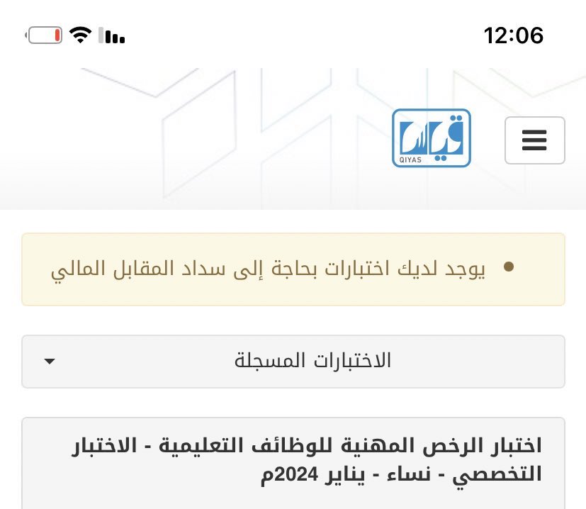 dno320's tweet photo. @EtecCare  سجلت با اختبار الرخصه المهنيه وانسحب المبلغ ولازال يقول كذا !! https://t.co/qgARomBNtM