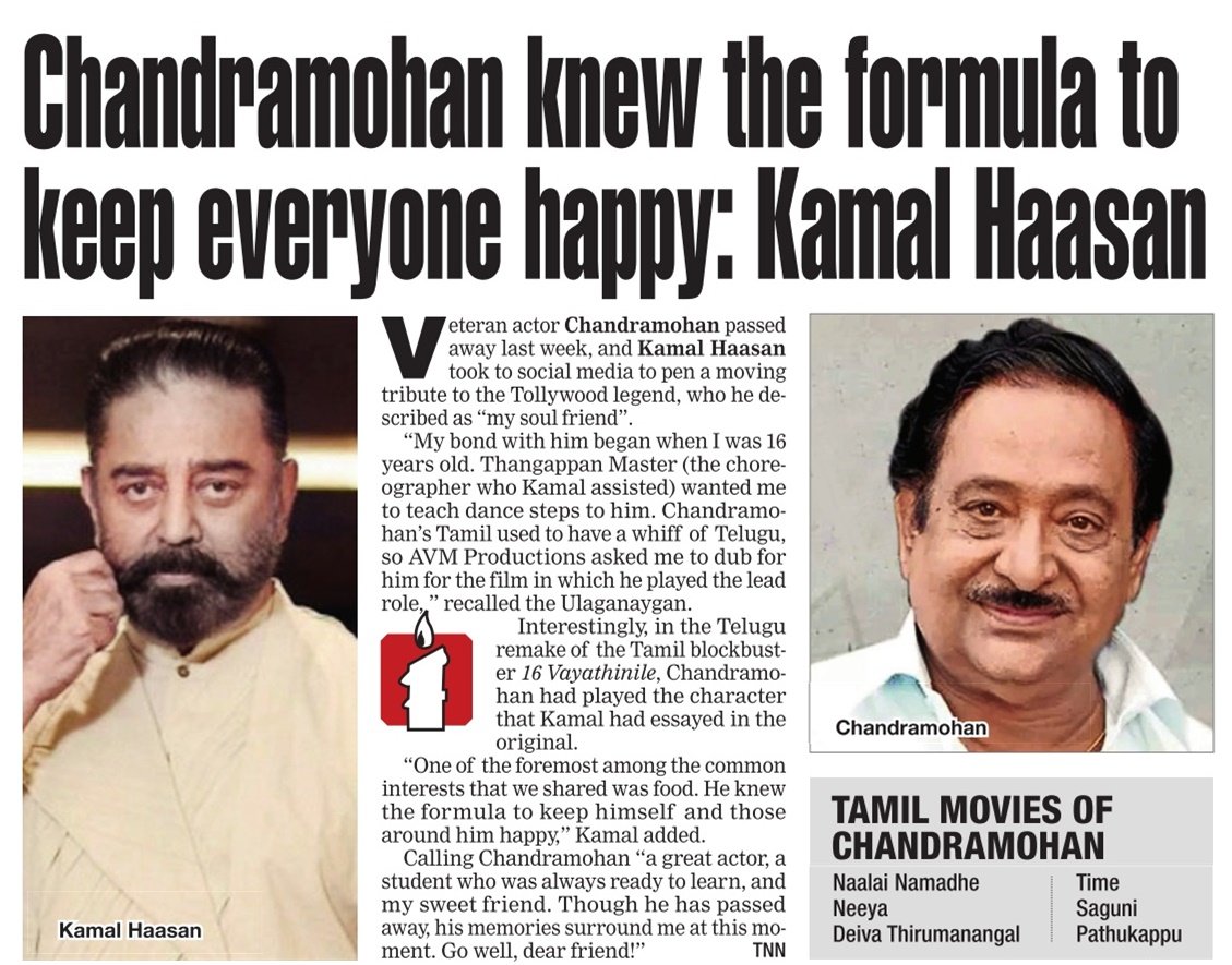 #ChandraMohan knew the formula to keep everyone happy: #KamalHaasan 

@ikamalhaasan