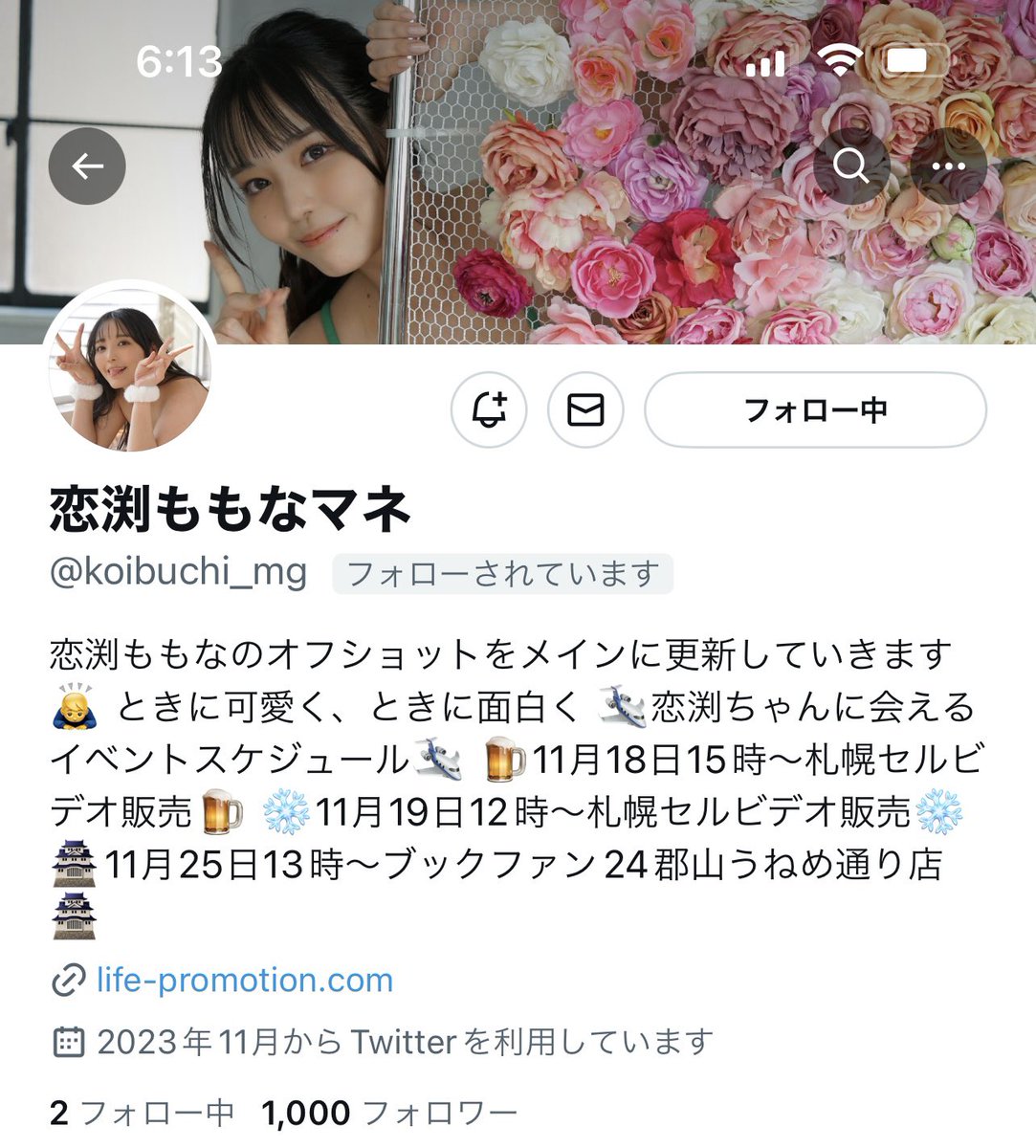 💖マネ垢フォロワー1,000人💖
目標達成おめでとう🎉次は2,000人‼️

@koibuchi_mg ⬅️要チェック🌟 https://t.co/DyVOFVWh2z