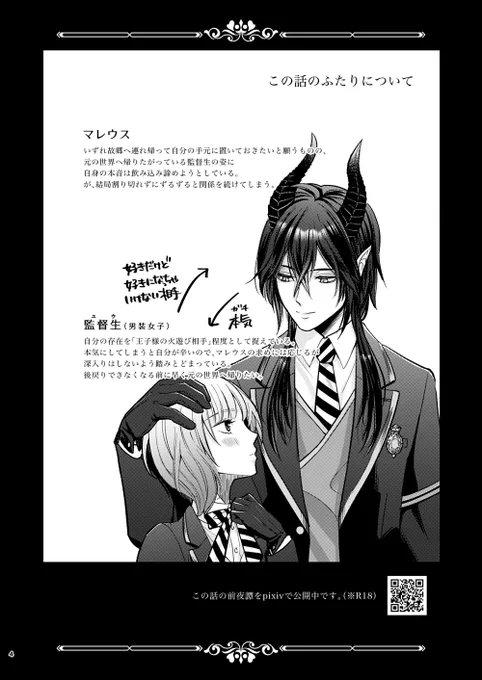 12月のDRF2023発行予定のマレ監♀新刊サンプルです。両片想い(※肉体関係あり)からのハッピーエンド🐉🌸。サンプルの続きはpixivのリンクから
【⚠️成人向けですのでご注意ください】
#twstプラス
https://t.co/Rk4gqQ7TrA 