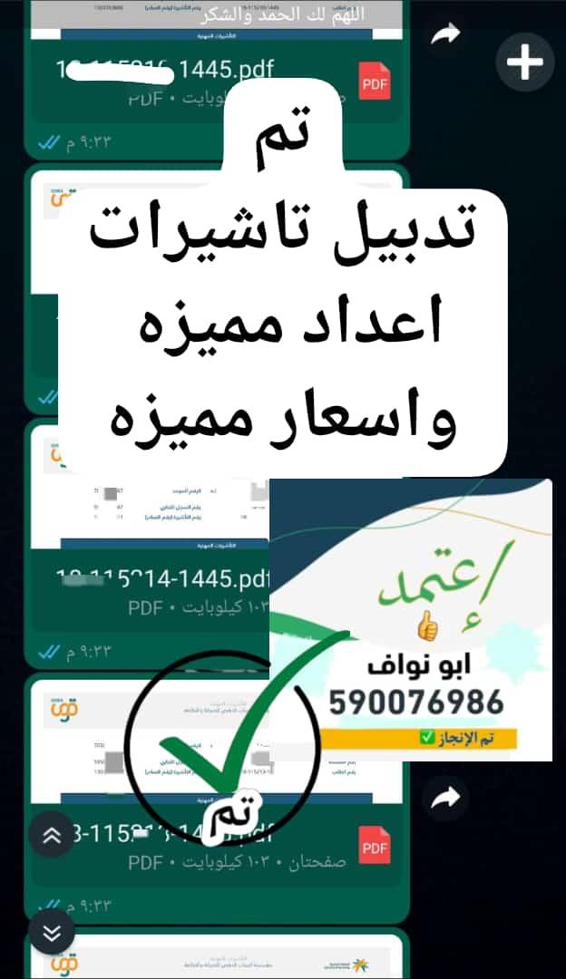 YamyAbw's tweet photo. الحمد لله انجاز مشهود له.....ابو نواف https://t.co/vcJ8MpLqCE