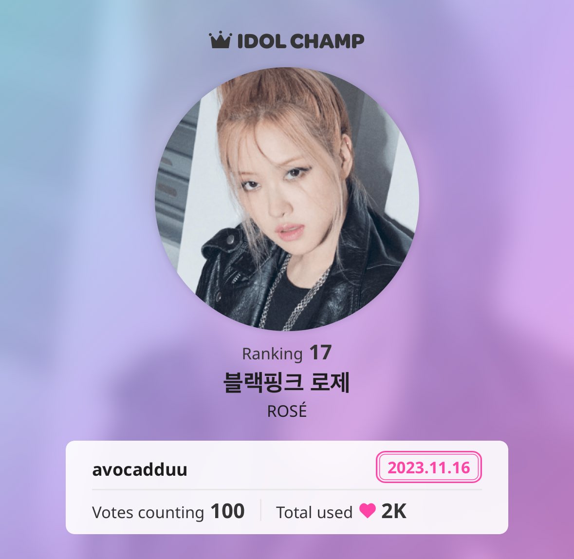 avocadddu's tweet photo. https://t.co/loZKycPYdH
[아이돌챔프]
2023.11.14 10:00 ~ 2023.11.30 23:59
2023 AAA Popularity Award : Female singer
We voted for 블랙핑크 로제(ROSÉ) 100 times on IDOLCHAMP! https://t.co/AmWSQgYM5u
