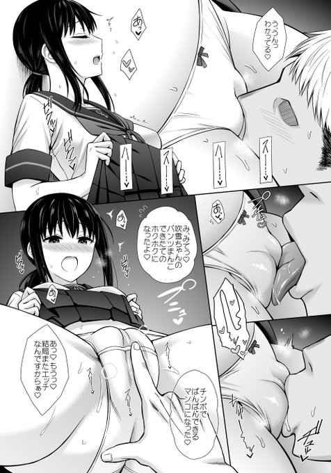 仕事前の朝は吹雪ちゃんのパンツがいちばん🍑 