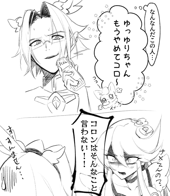 すいませんおもしろくて描いてしまいました🙇‍♀️
