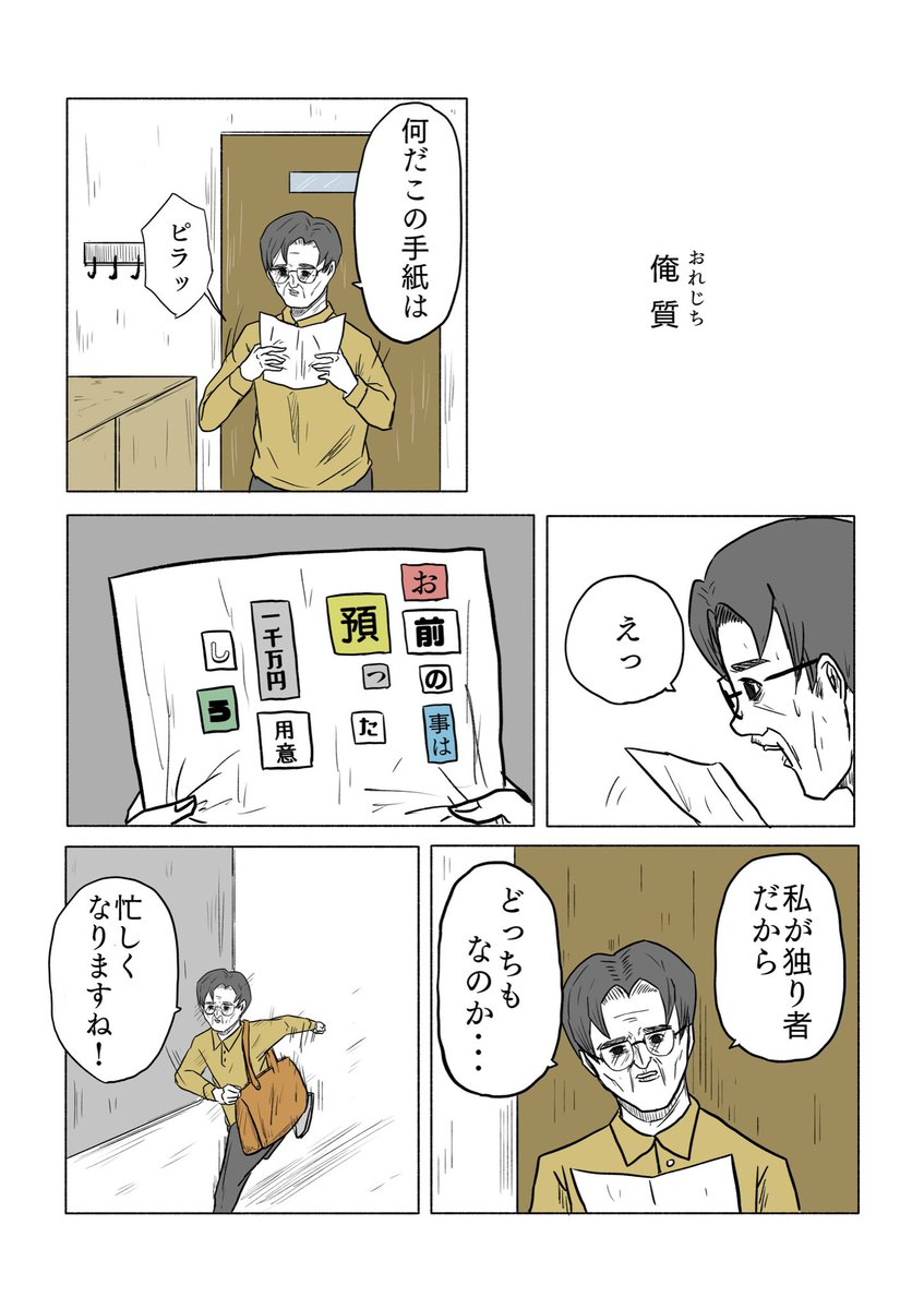 「俺質」再掲