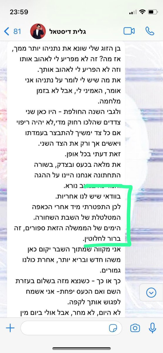 *כזה עוד לא היה*

גלית דיסטל אטבריאן בהתכתבות פנימית: ״נתניהו הוא לא המלאך שפעם הערכתי, ימי הממשלה הזאת ספורים, זה ברור מאליו״

בהתכתבות שניהלה טענה דיסטל שנצחון במלחמה הוא אינטרס פוליטי של נתניהו, שחמאס וחזבאללה גדלו תחת שלטונו ולכן היא ״מלאת כעס עצום. הוא שבר אותי״, היא אומרת: