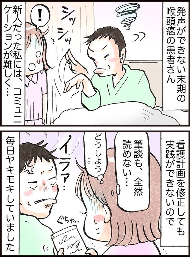 kango_roo's tweet photo. 看護師・看護学生の投稿エピソードを
たばやんさん（@obaatyanntoissy） がマンガ化🌟

（患者さんは何を伝えようとしているの？）

💡新着記事💡
発声できない患者さんとの意思疎通がうまくいかず…？｜
ナースのみんなに聞いてほしい話（31）
https://t.co/uugrWVLOXy https://t.co/y5D9wFHyzq