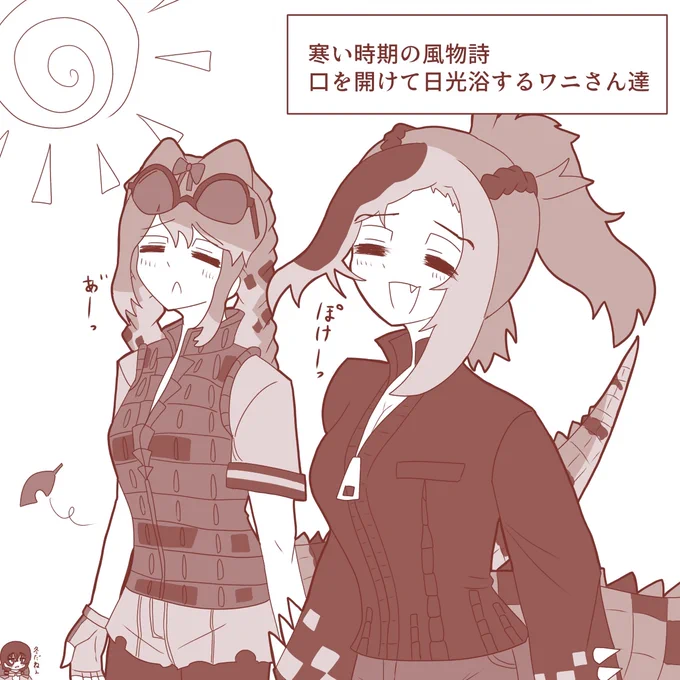 わにわにポカポカ #けもフレ3 