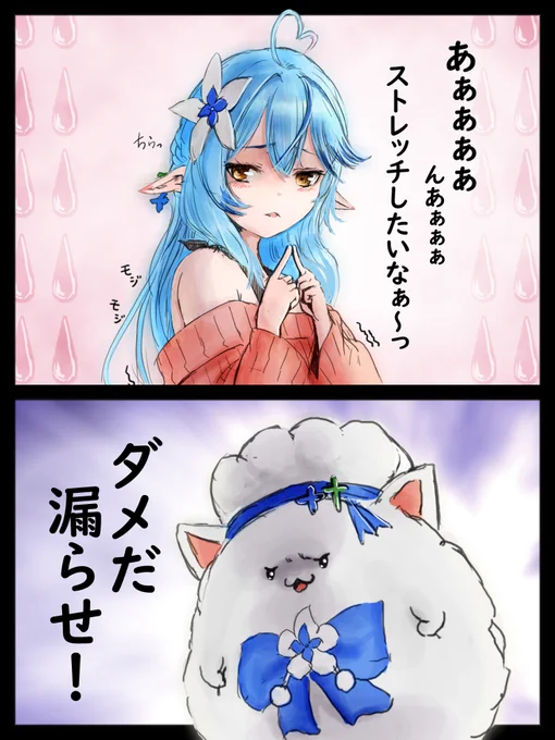 寝るだ おやすみーん🛏💤
🎨今日の過去絵は
 3Dスタジオでの漏らし許可も出てるし ぇぇやろ
(折り紙さん(海藤さん)のダメだ漏らせ!の勢いが好きすぎる私) 