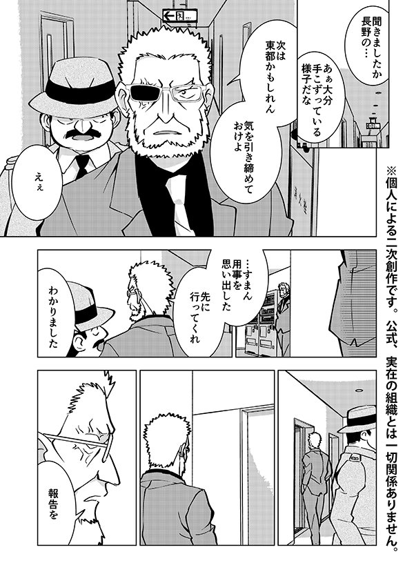 ゼロの右腕がお休み(?)をもらってキャンプ⛺に行く話(強強幻覚)1/15 